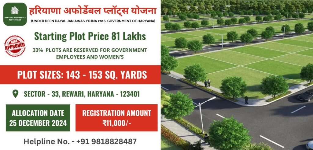 Haryana Affordable Plots Yojna